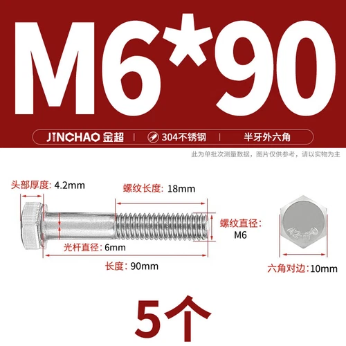 M6M8M10M12 Hexagon Head Bolts Part Threaded Hex Bolt Screw 304 Stainless Steel D - Picture 21 of 254