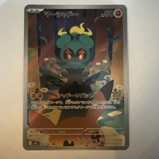 Marshadow 069/063 M1l: Mega Brave Holo (Japanese) for sale online