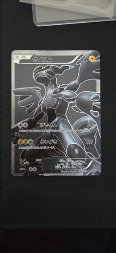 Pokemon Zekrom Full Art SR 055/053 White Collection BW1 First Edition - HP