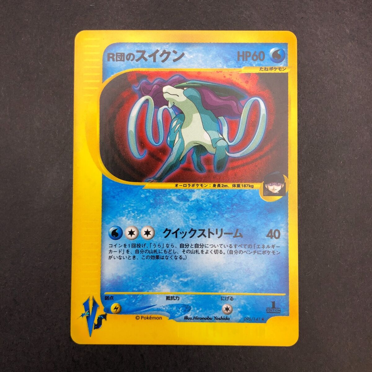 Rocket's Suicune Holo 096/141 1st Edition VS - Japanese Rocket's Suicune Holo 096/141 1st Edition VS - Japanese