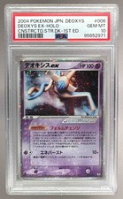 Deoxys ex 006/015 Deoxys Constructed Starter Deck Holo (Japanese