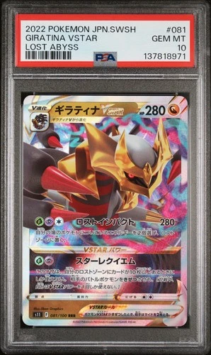 2022 POKEMON JAPANESE SWORD & SHIELD LOST ABYSS #081 GIRATINA VSTAR PSA 10