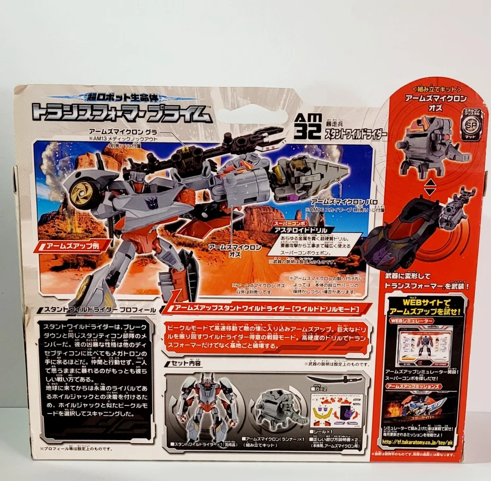 Transformers Prime Wildrider - Imagen 2 de 2