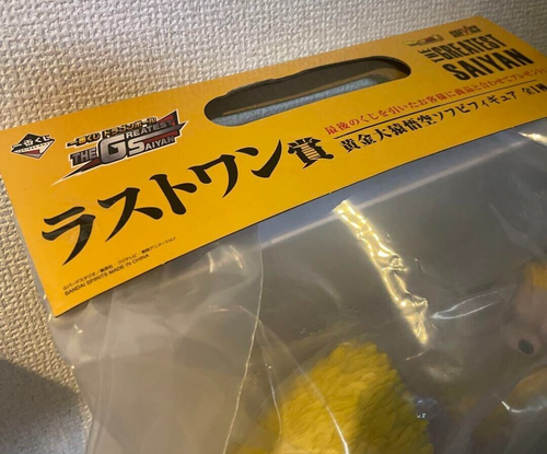 Sealed Dragon Ball Ichiban Kuji Last One Award Golden Great Ape Son Goku Figure - Picture 3 of 4