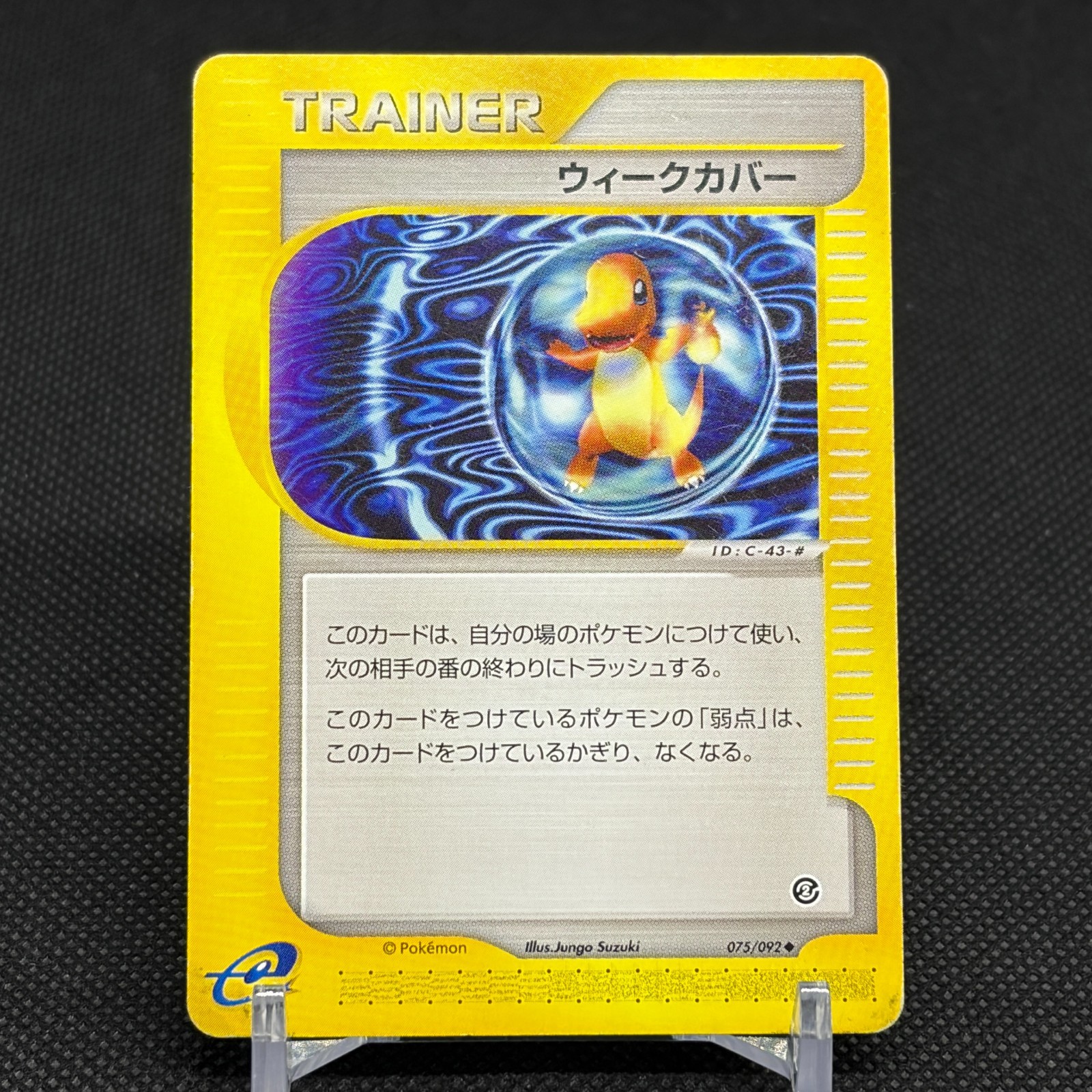 Weakness Guard 075/092 Aquapolis 2002 Trainer Japanese Pokemon Card #1758