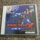 Akumajo Dracula X Castlevania PCE Works PC engine Turbo Duo pceworks