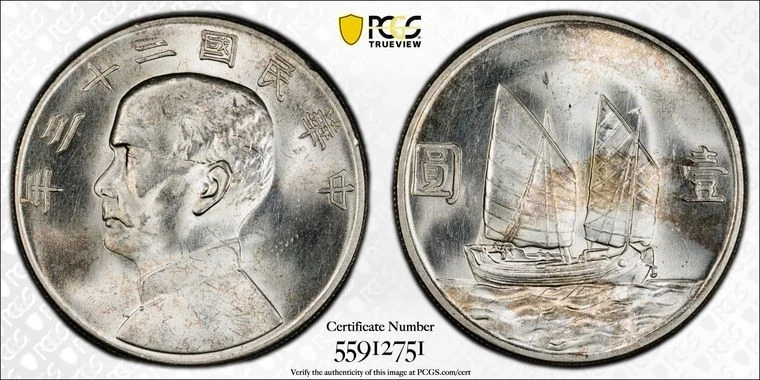 1934年 中国 1ドル  MS62 MS 62 Graded 1934 Year Chinese Coins for sale | eBay