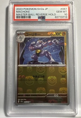 PSA 10 MACHOKE 067/165 MASTER BALL Reverse Holo Pokemon 151 GEM MINT #067 SV2a
