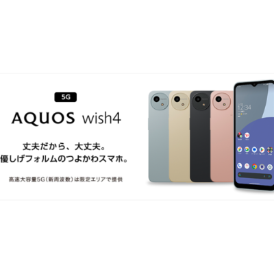 SHARP AQUOS wish4 PINK ROM64GB / RAM4GB 6.6In Android14 50.1MP