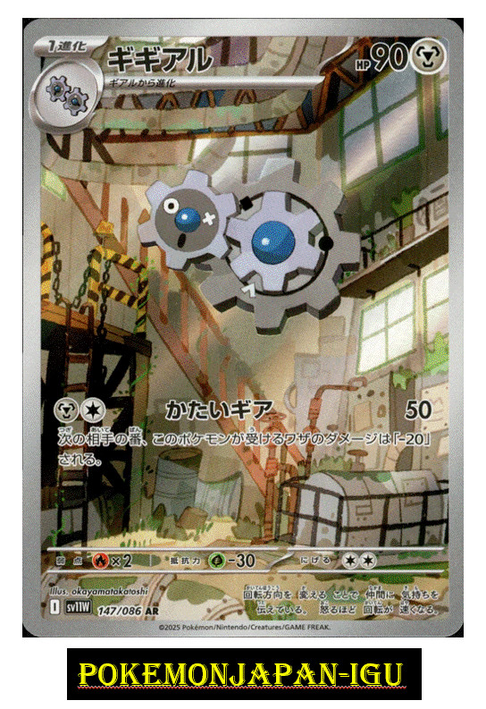 Pawniard AR 147/086 sv11B Black Bolt  Scarlet & Violet Pokemon Card Japanese NM