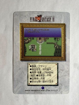 Shadow FINAL FANTASY VI FF6 SQUARE ENIX japanese 1994 card Japan