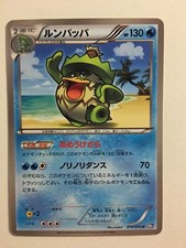 Pokemon Card / Carte Ludicolo 019/070 BW7 ( Plasma Gale ) 
