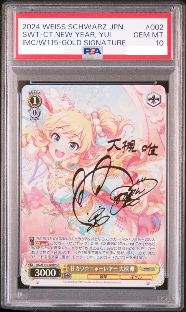 PSA10 Weiss Schwarz Cinderella Girls Sweet Cute☆New Year PSA10 Weiss Schwarz Cinderella Girls Sweet Cute☆New Year