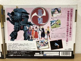 SEGA Saturn Sakura Wars Special Limited Edition A/B Unopened Japan Version