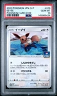 2020 POKEMON JAPANESE S PROMO POKEMON CARD GYM #075 EEVEE PSA 10