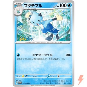 Dewott C 019/086 SV11W White Flare - Pokemon Card Japanese Scarlet & Violet