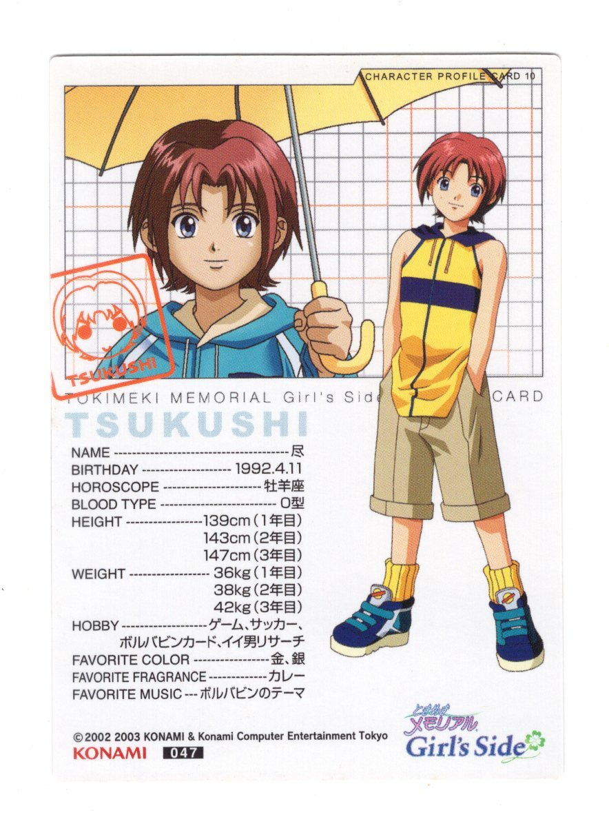 No.47 shiny character trading Card Tokimeki Memorial Girl's Side