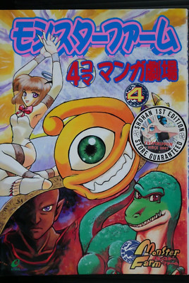 SHOHAN OOP: Monster Rancher / Monster Farm 4-koma Manga Theater vol.4 (Damage)