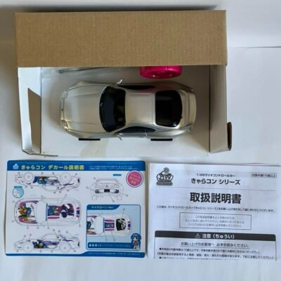 Macross Frontier Clan Clang Toyota Supra RC Car 1/28 Scale