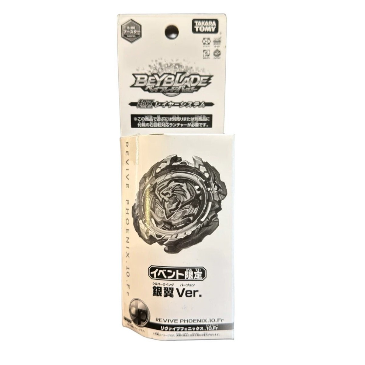 Revive Phoenix 10. Fr SILVER WING Ver. Burst WBBA Beyblade B-00