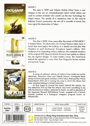 ANIME PATLABOR SPECIAL EDITION TRILOGY DVD ENGLISH DUBBED REGION ALL - Picture 2 of 4