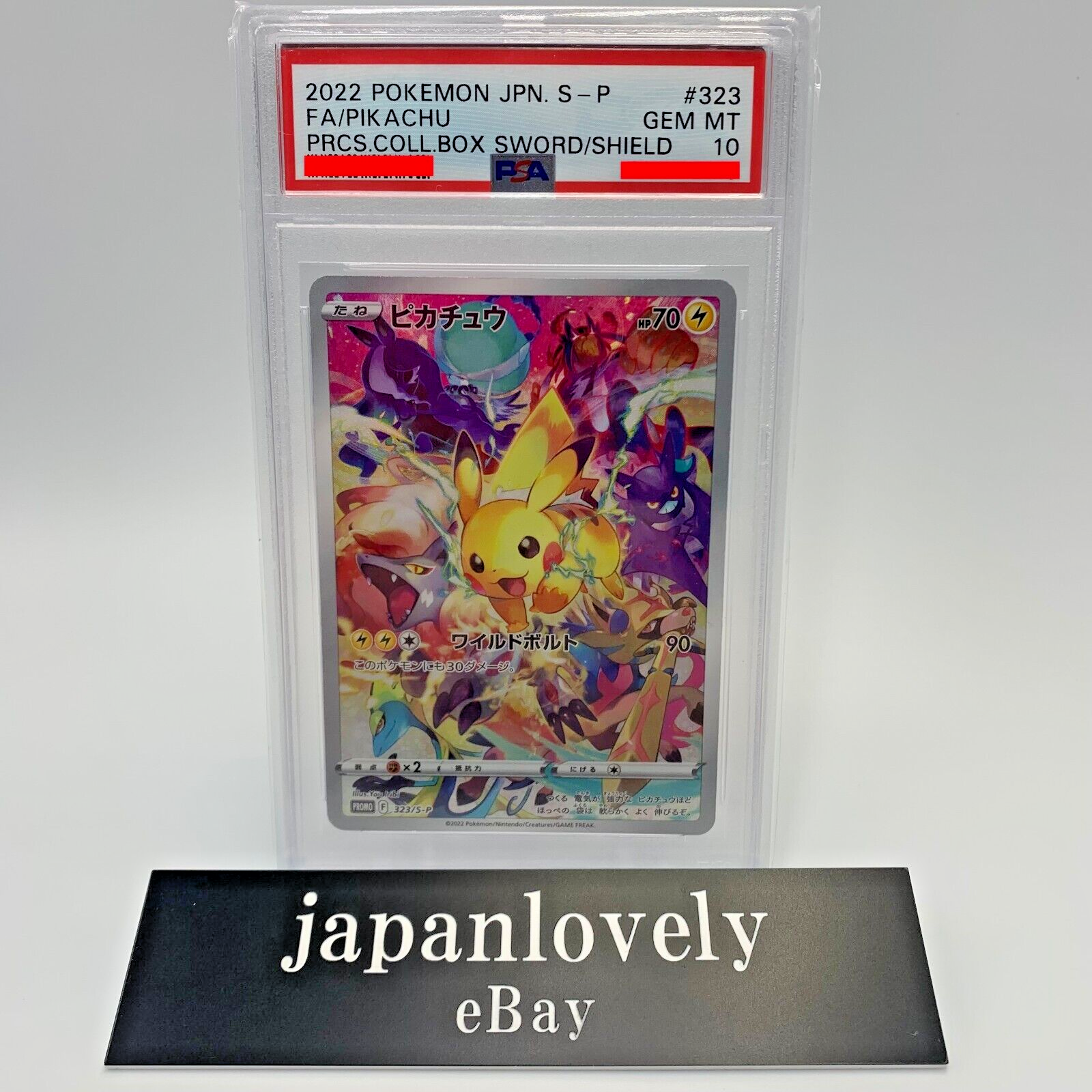 PSA10 ポケモンカード ピカチュウ 323 SP ソード＆シールド プレシャス