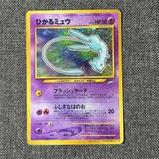 Shining Mew  CoroCoro Comics Promo 2001 Pokemon Card