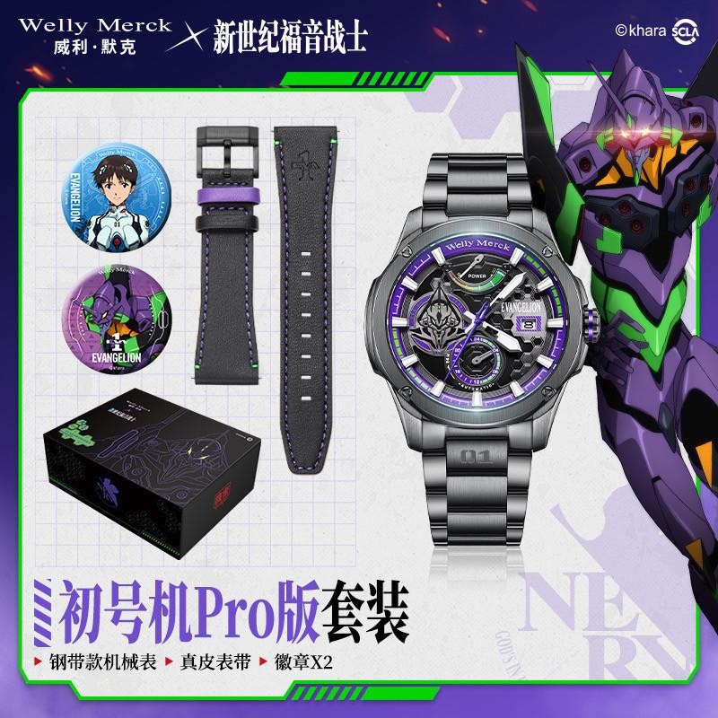 Welly Merck x Neon Genesis Evangelion Limited Edition Watch Pro | eBay