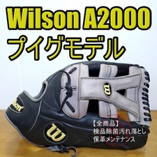 Guanto da baseball Wilson guanto in pelle grigio 12,5 dal Giappone vintage...