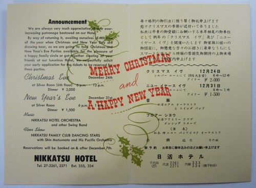 Vintage Nikkatsu Hotel Tokyo Japan Christmas Card and Festivities Program 1950's - Picture 3 of 6