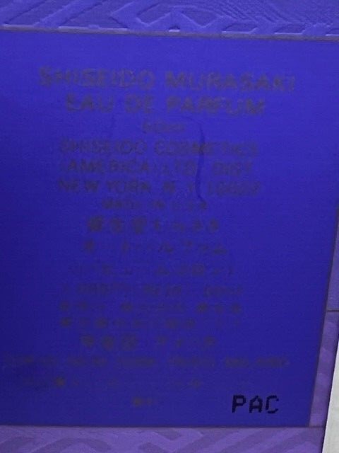 Shiseido Murasaki edp 60 ml. Vintage 1980 first original Shiseido Murasaki edp 60 ml. Vintage 1980 first original