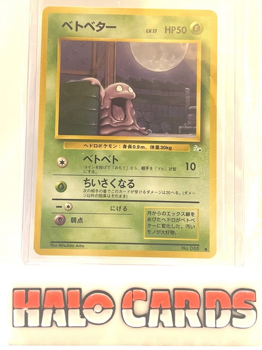 PACK FRESH 1996 POKEMON JAPANESE Pocket Monsters GRIMMER #088 MINT