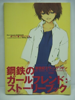 neon genesis evangelion iron maiden manga