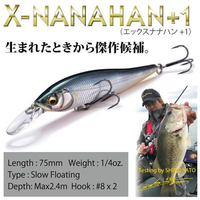 Megabass X-NANAHAN+1 75.0mm / 1/4oz / Slow Floating Minnow fishing lure