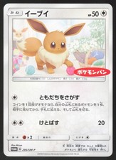 Eevee #403/SM-P Prices | Pokemon Japanese Promo | Pokemon Cards