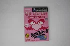 Atsumare: Made in Wario Nintendo GameCube JPN