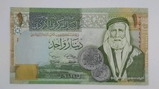 2002 Central Bank of Jordan - 1 (One) Jordanian Dinar Banknote Serial No. 394954