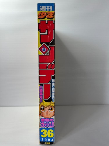 Weekly Shonen Sunday 2004 No. 36 Zatch Bell w/ Gash Bell Wiseman Card Unopened - Picture 9 of 10