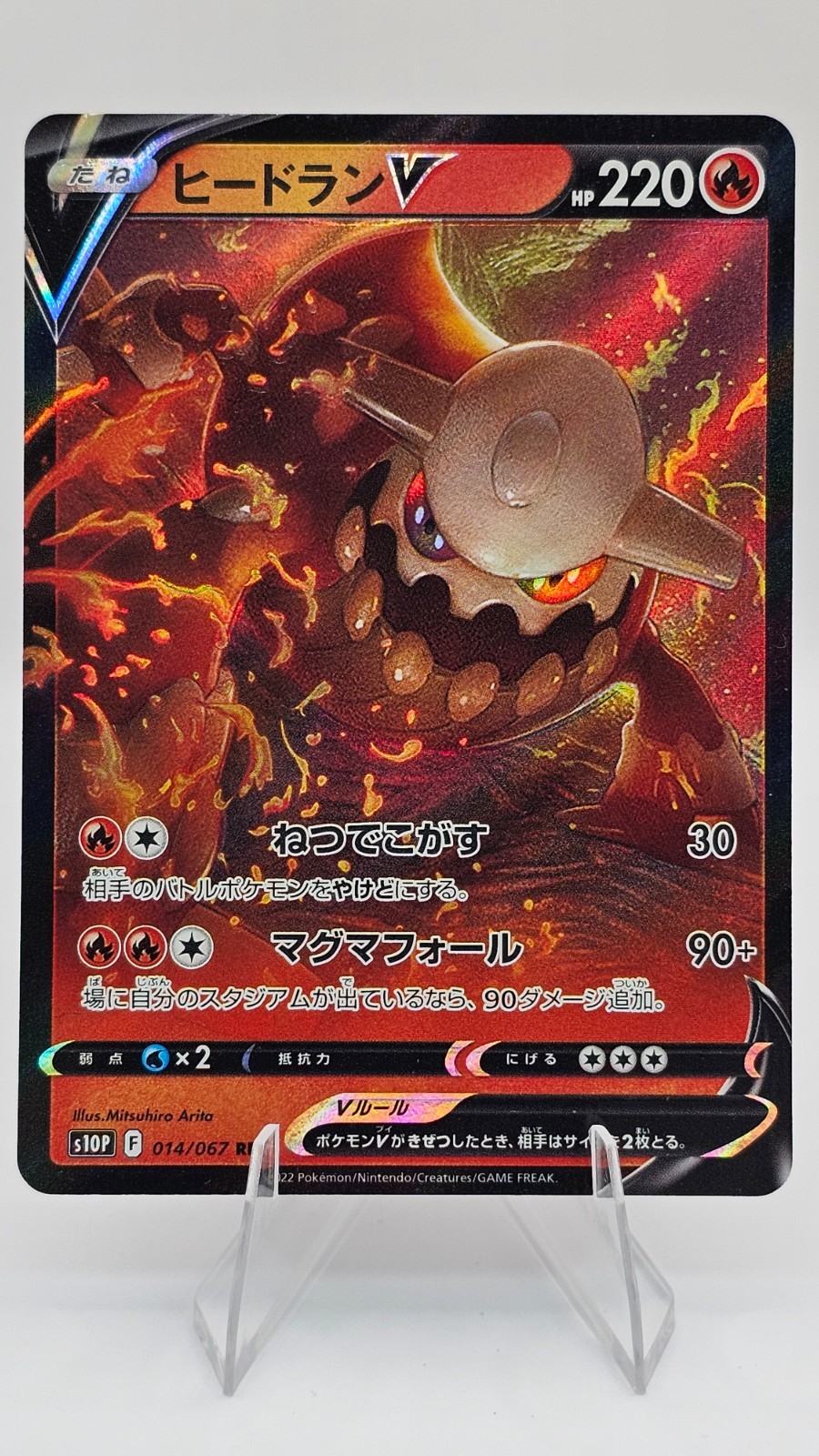Heatran V - 014/067 - S10P: Space Juggler (S10P) - (JPN)