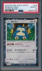 2019 Pokemon Japanese Sun & Moon 076 Snorlax Holo Double Blaze PSA 10 - 7185