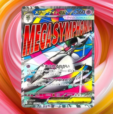 PSL MEGA Gardevoir ex MA 226/193 MEGA Dream ex M2a Pokemon Card