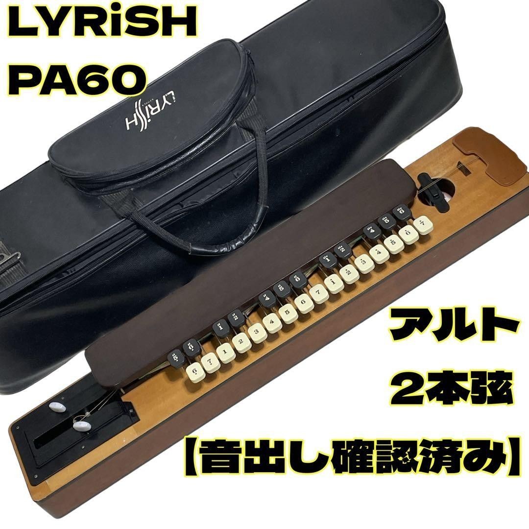 LYRiSH PA60 Electric Taisho Koto Alto 2-String with Soft Case