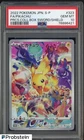 2022 Pokemon Japanese S-P Precious Collection Box #323 FA Pikachu PSA 10