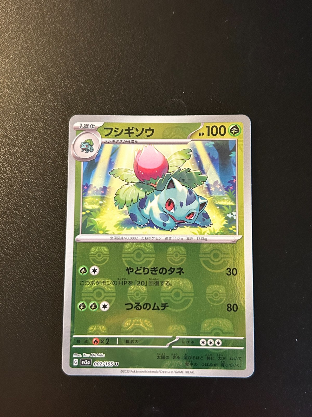 Ivysaur 2/165 Master Ball Reverse Holo SV2A Pokemon 151 Jap NM