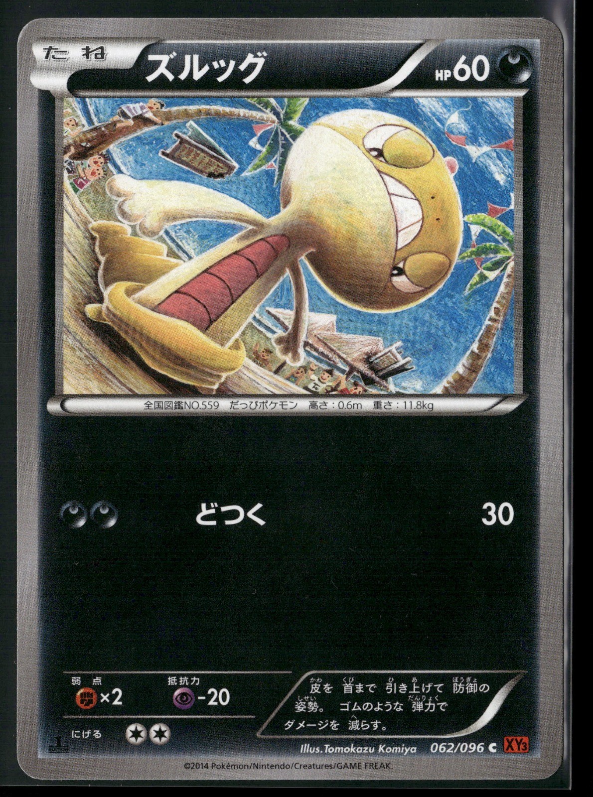 Scraggy 1st Edition Common XY3: Rising Fist 062/096 2014