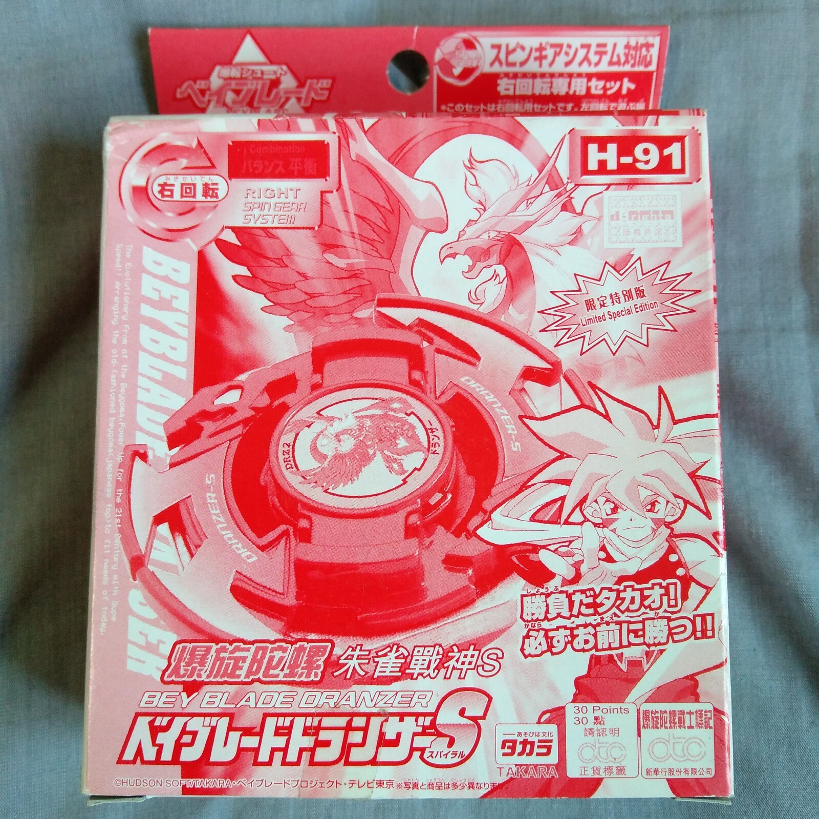 H-91 Dranzer S (Spiral) Plain Clear - Beyblade Kai Hiwatari Takara Hong Kong A-2