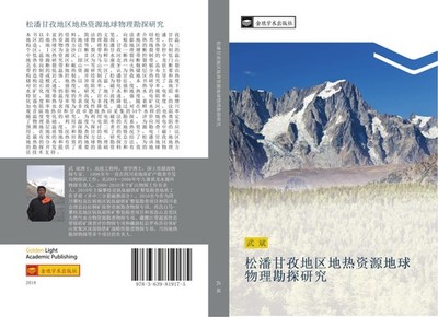 song pan gan zi di qu di re zi yuan di qiu wu li kan tan yan jiu Bin Wu
