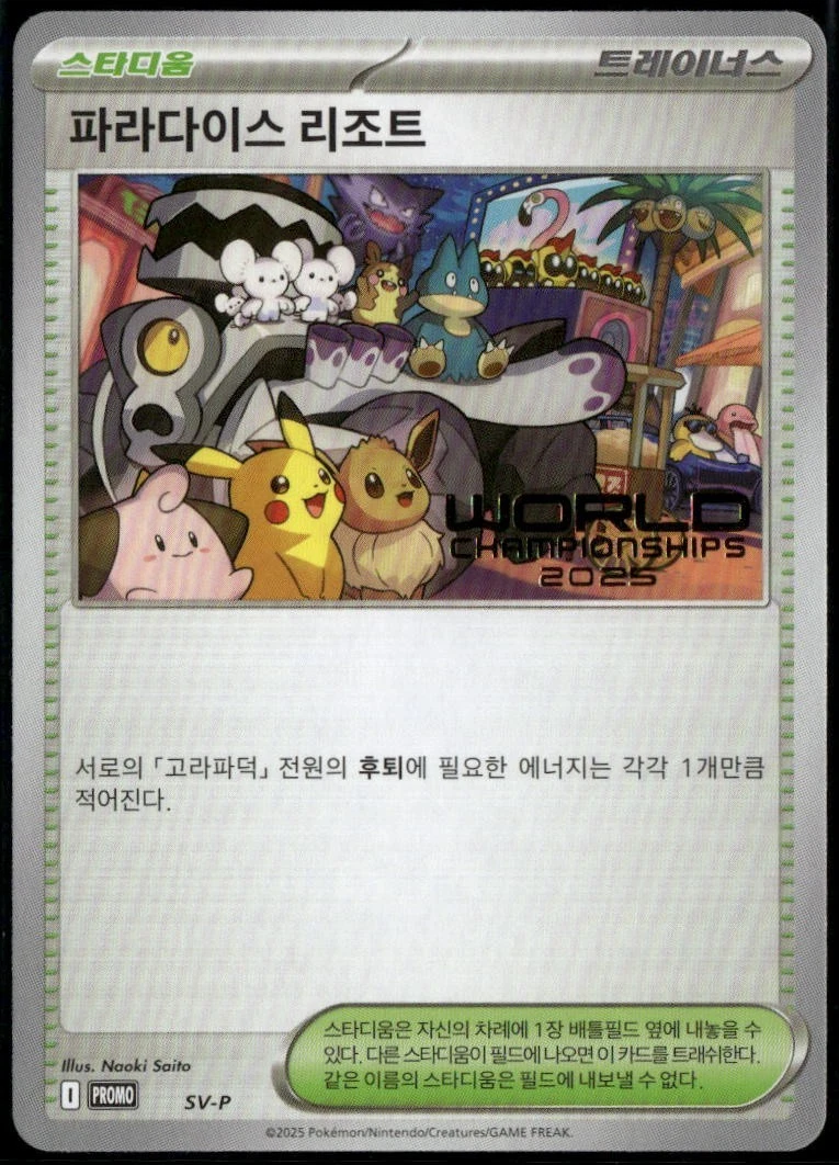 Pikachu Pokémon TCG Trading Card Games in Korean Individual for
