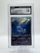 Wartortle 171/165 Sv: Scarlet & Violet 151 Holo