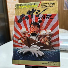FC Musashi's Adventure Famicom Box Instruction Manual Strategy Guide